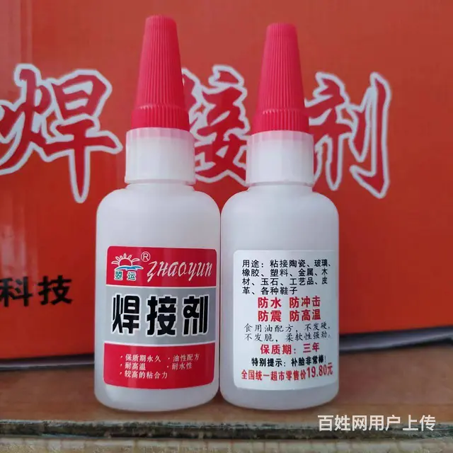 焊接剂油性胶水厂家 - 图片 3