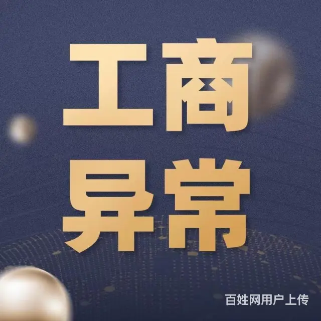 金湾工商变更公司电话 - 图片 2