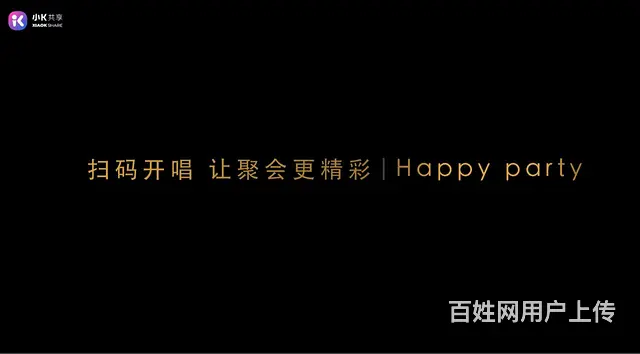 共享小K - 图片 3