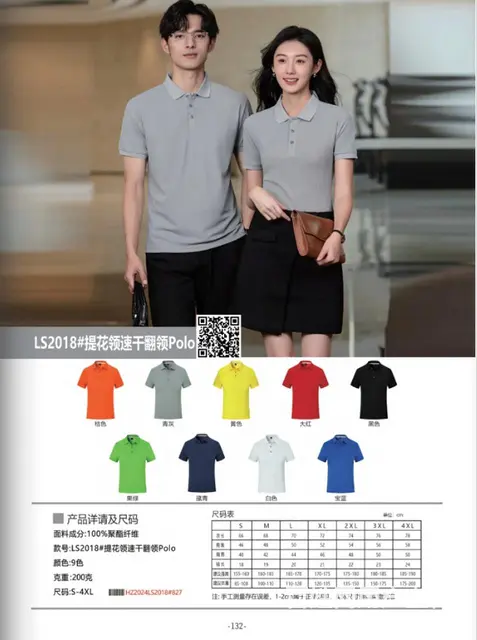 广告衫7.8元起包括印独立包装各种广告礼品定做 - 图片 10