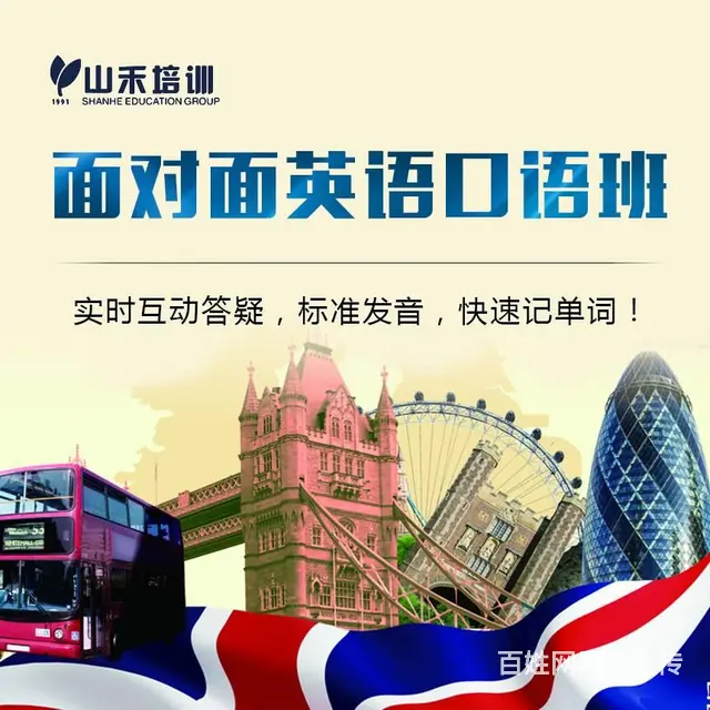 零基础入门英语新概念考级口语培训华益大厦三楼 - 图片 4