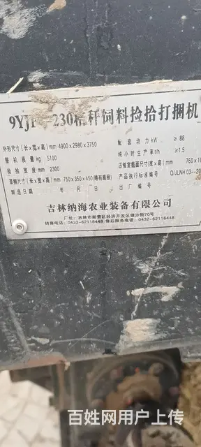 打包机 - 图片 1