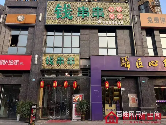（四川铺鑫网）巴州区王府景旁350㎡串串店转让 - 图片 1