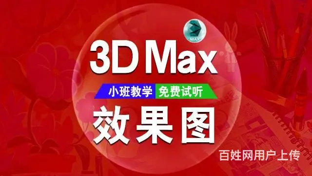 兰州培训CAD制图室内设计SU家具定制3D酷家乐 - 图片