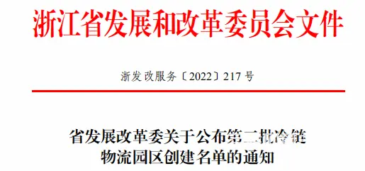 深圳计通软件系统助力华润兰溪工厂列入浙江省级试点 - 图片 1