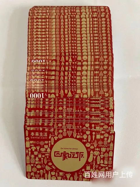 常州市哪里回收本来生活卡？本来生活卡回收电话多少？ - 图片 2