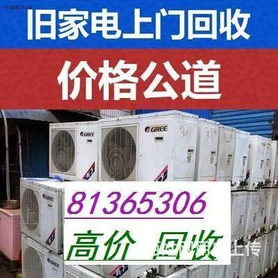 杭州二手电动车回收8136 5306，全市上门回收 - 图片 2
