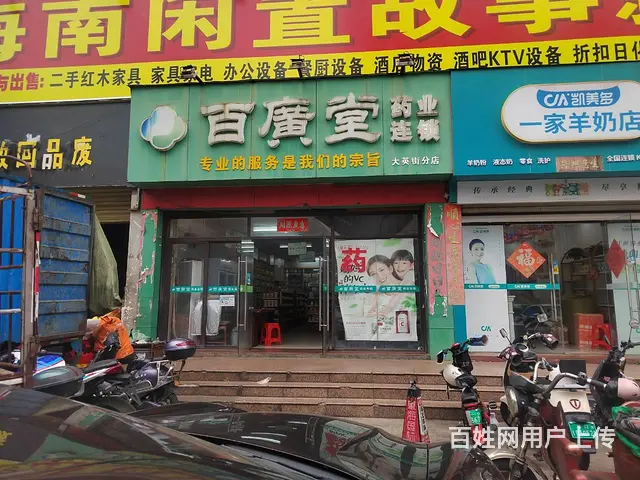 （51旺铺推荐）大英村农贸市场130平药店转让 - 图片 1