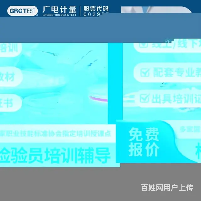 河南正规检验员培训-多形式授课 - 图片 4