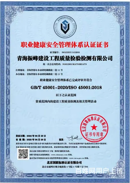 青海西宁办理ISO 保障 低价格把证书拿到 - 图片 4