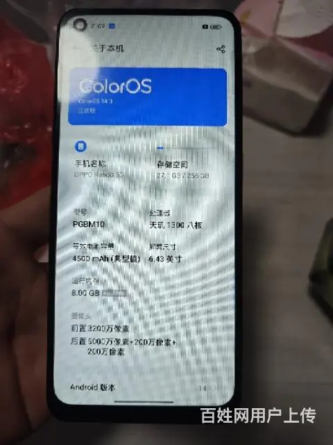 OPPO Reno8pro - 图片 3
