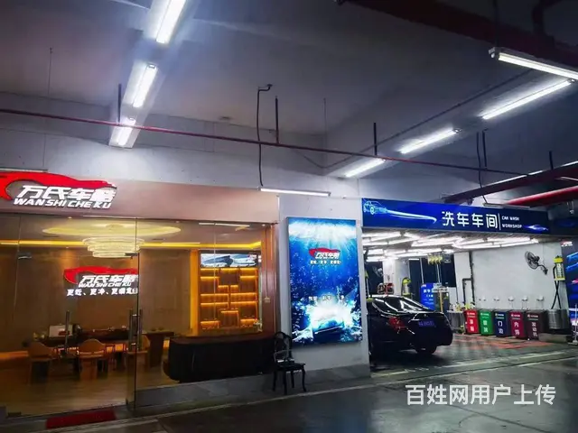 （51旺铺推荐）新埠岛200平洗车美容店转让 - 图片 1