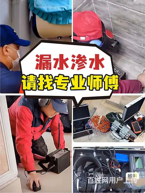 淮南市防水服务 - 图片 1
