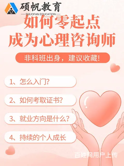 苏州吴江心理咨询师考试是几月份 - 图片 1
