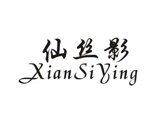 一手商标，优惠转让 - 图片 6