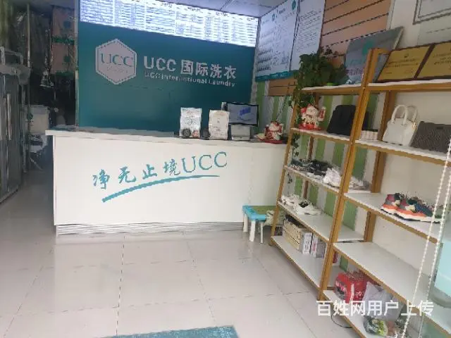 干洗店低价转让 - 图片 1