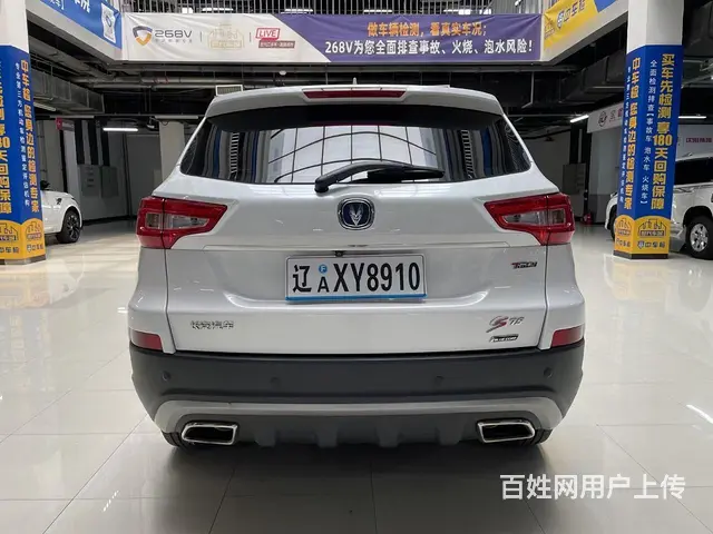 2017长安cs75 - 图片 7