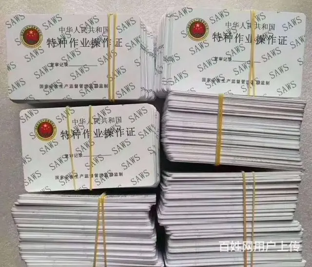 高压电工证报考条件高压电工证用处大吗 - 图片 4