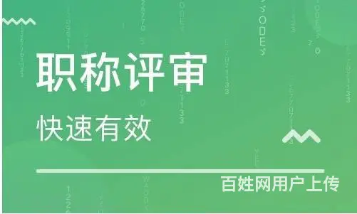 在泰州想报一个助理工程师可以找许老师全程代办 - 图片 1