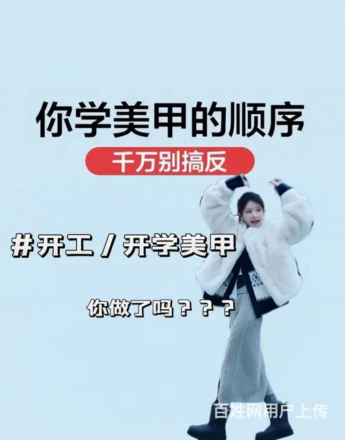 开工大吉 | 开学复工必备美甲来咯！ - 图片 1