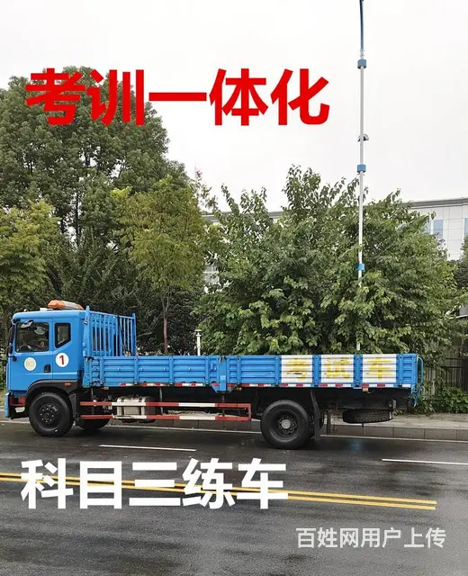 泉州晋江报名考B2大车异地增驾A2挂车不限户口 - 图片 1