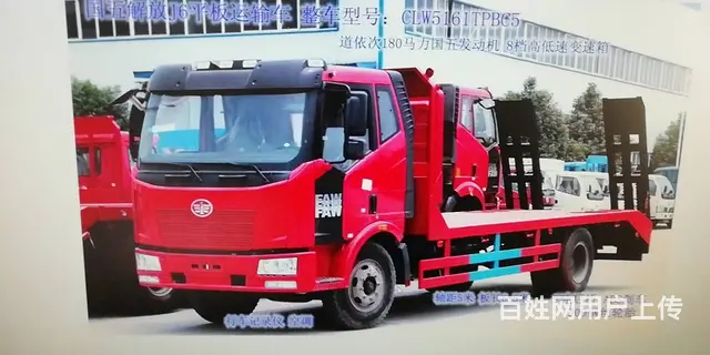 程力专用汽车平板车优惠出售可包送 - 图片 8