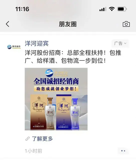 微信朋友圈广告开户投流教程 信息流广告投放定位设置 - 图片 3