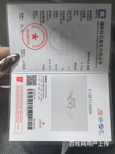 六桂福钻戒年年可换款 - 图片 1