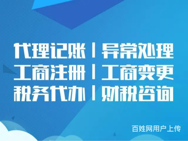 长春朝阳经营范围变更公司大额注册 - 图片 1