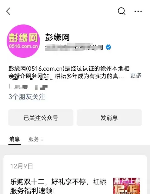在彭缘网上找到的女朋友太满意啦 - 图片 3