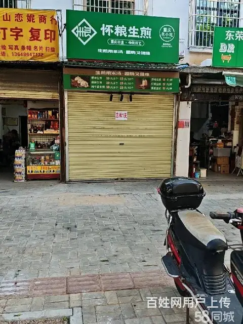 （51旺铺推荐）红城湖20平小吃店转让 - 图片 1