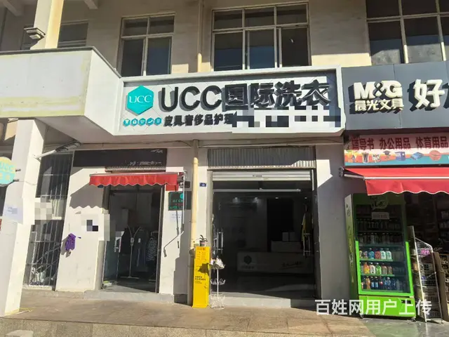 （51旺铺推荐）安宁太平新城198平UCC国际洗衣店转让 - 图片 1