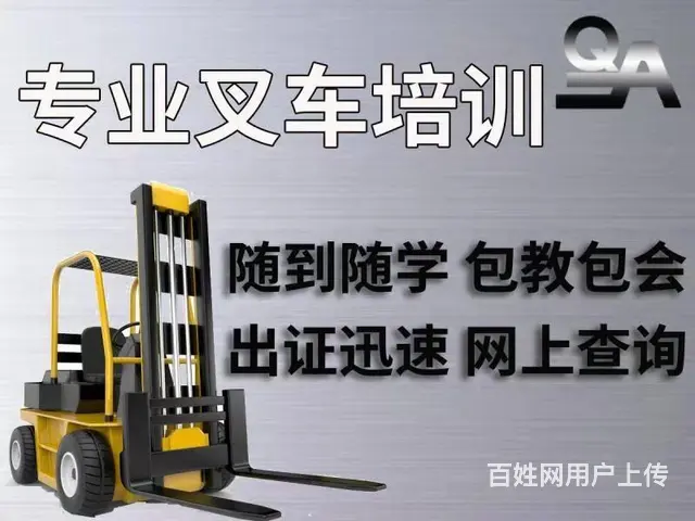 常熟市杨园叉车 电焊 电工 行车培训考证一对一教学 - 图片 3