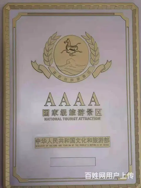 辽宁东戴河新区银泰沙滩浴场沙滩项目招商进行中 - 图片 3