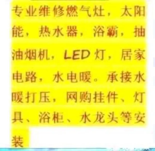 专业维修智能马桶、普通马桶：漏水，冲水无力不停 - 图片
