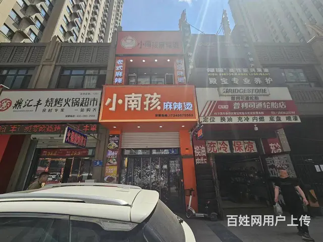 香坊 永泰城麻辣烫出兑 餐馆 快餐店出兑 - 图片 1