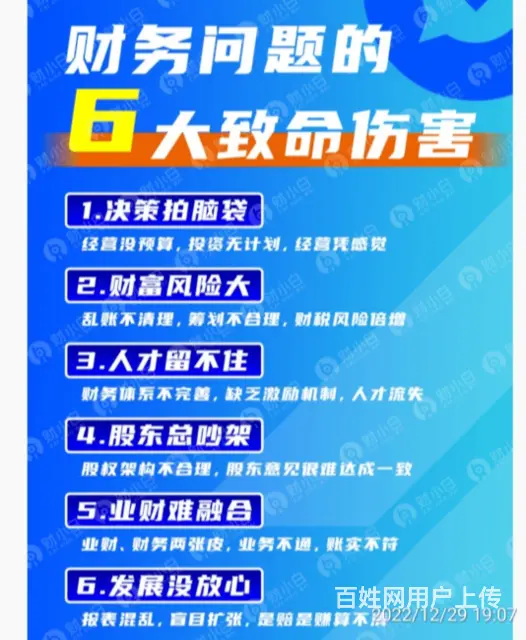 昆明富民县管理会计价目表 - 图片 2