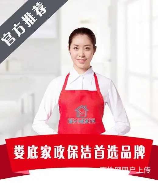 娄底家政保洁，钟点工，日常保洁就选苗小妹家政 - 图片