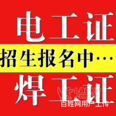 考焊工证要多久？应该怎样考焊工证？ - 图片 2