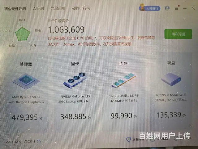戴尔G15 5515 锐龙R7五代rtx3060游 - 图片 9