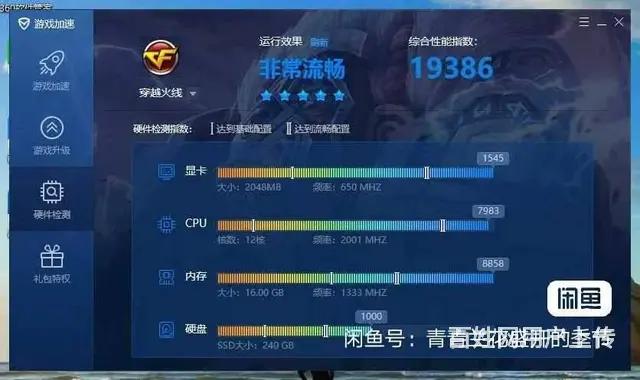 很新E5六核16G内存高速240G固态硬盘2G独显 - 图片 8