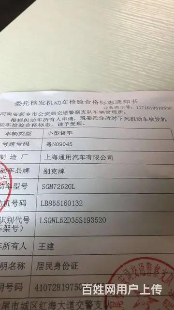 乌鲁木齐办理委托书，换证补证，换牌，临牌 - 图片 5