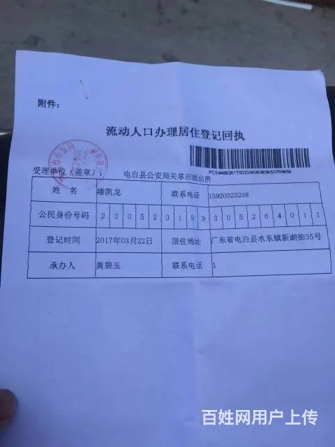 快速办理湛江内各地区居住证新车二手车上牌出证快 - 图片 4