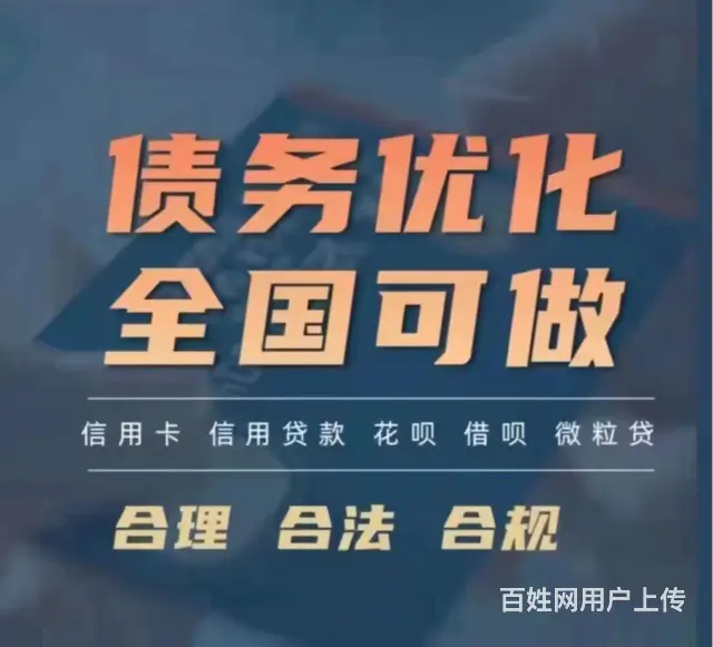 苏州*网贷分期还款专业处理债务问题 - 图片 1