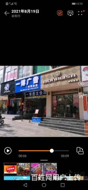 离石步行街二楼商铺出租 - 图片 3