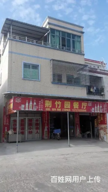 十年老店转让 - 图片 1