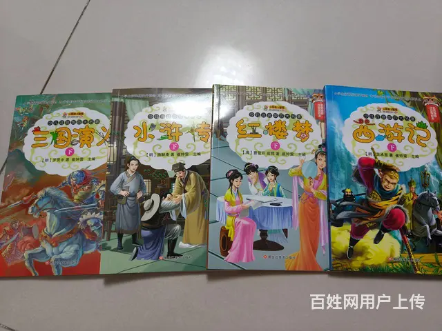 啥书都有，有全套也有单本的 - 图片 1