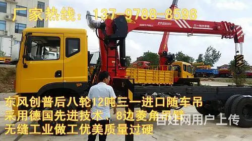 国五东风徐工12吨随车吊13797888598 - 图片 3