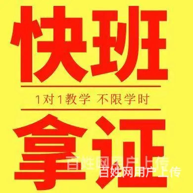 陇南c1增驾b2多久时间?c1增驾b2报考条件 - 图片 4
