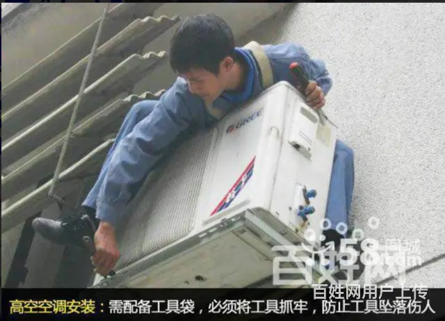 洛阳空调维修，移机加氟，清洗安装，空调售后 - 图片 2